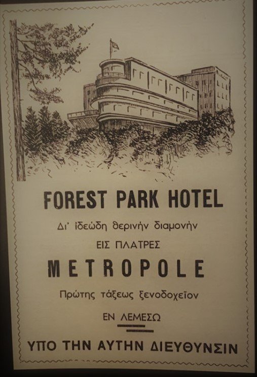 Διαφήμιση σε κυπριακή εφημερίδα του 1936