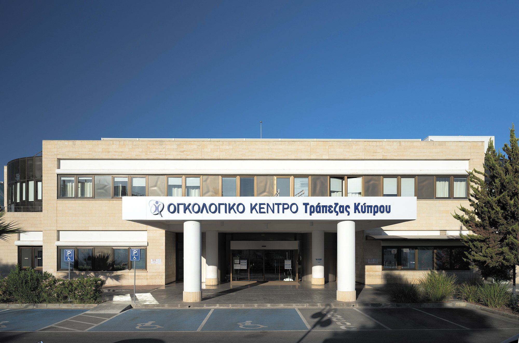 Το Αποτύπωμα 25 Χρόνων-Ογκολογικό Κέντρο Τράπεζας Κύπρου: Από το παρελθόν στο μέλλον