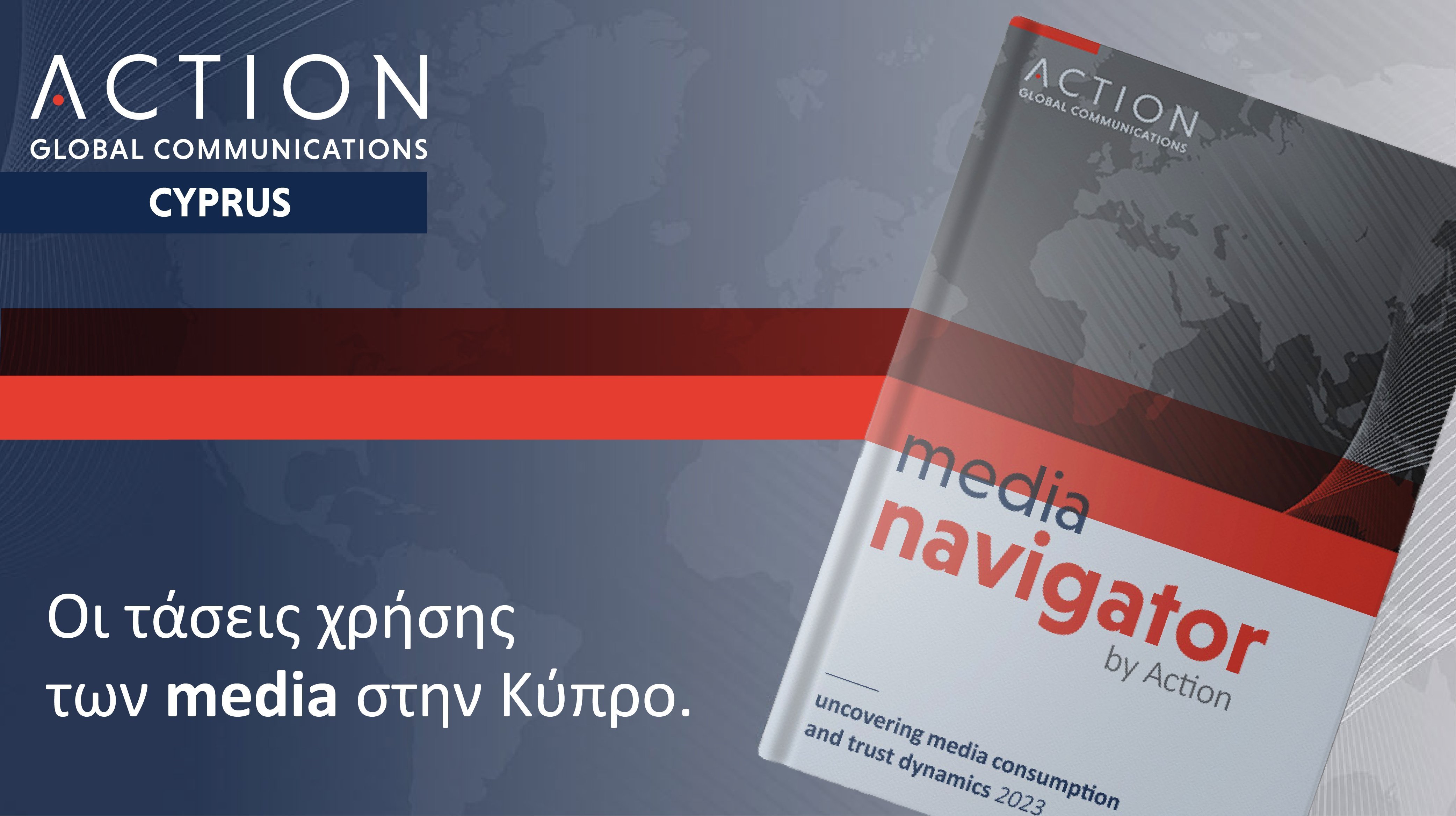 Νέα έρευνα από την Action Global Communications αποκαλύπτει τις τάσεις χρήσεις των media σε 7 χώρες