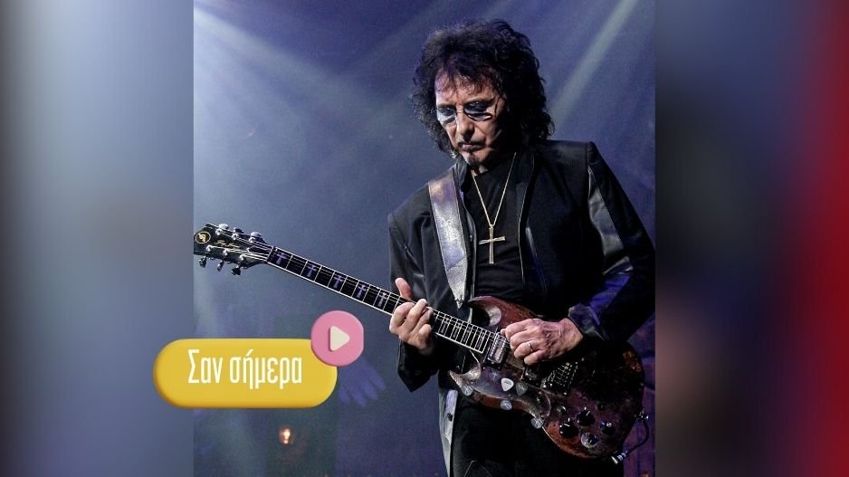 Γεννιέται ο διάσημος κιθαρίστας Tony Iommi, ιδρυτικό μέλος των Black Sabbath