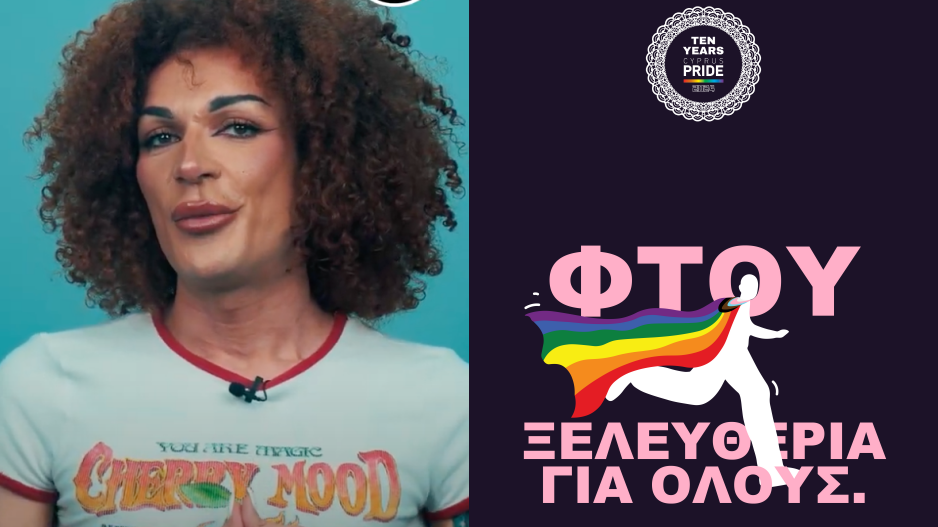 Foxy Fox: «Είναι αρκετά δύσκολο να εκφράσεις την σεξουαλικότητα σου στην Κύπρο του “ούσσου να περάσουμε”» (Βίντεο)