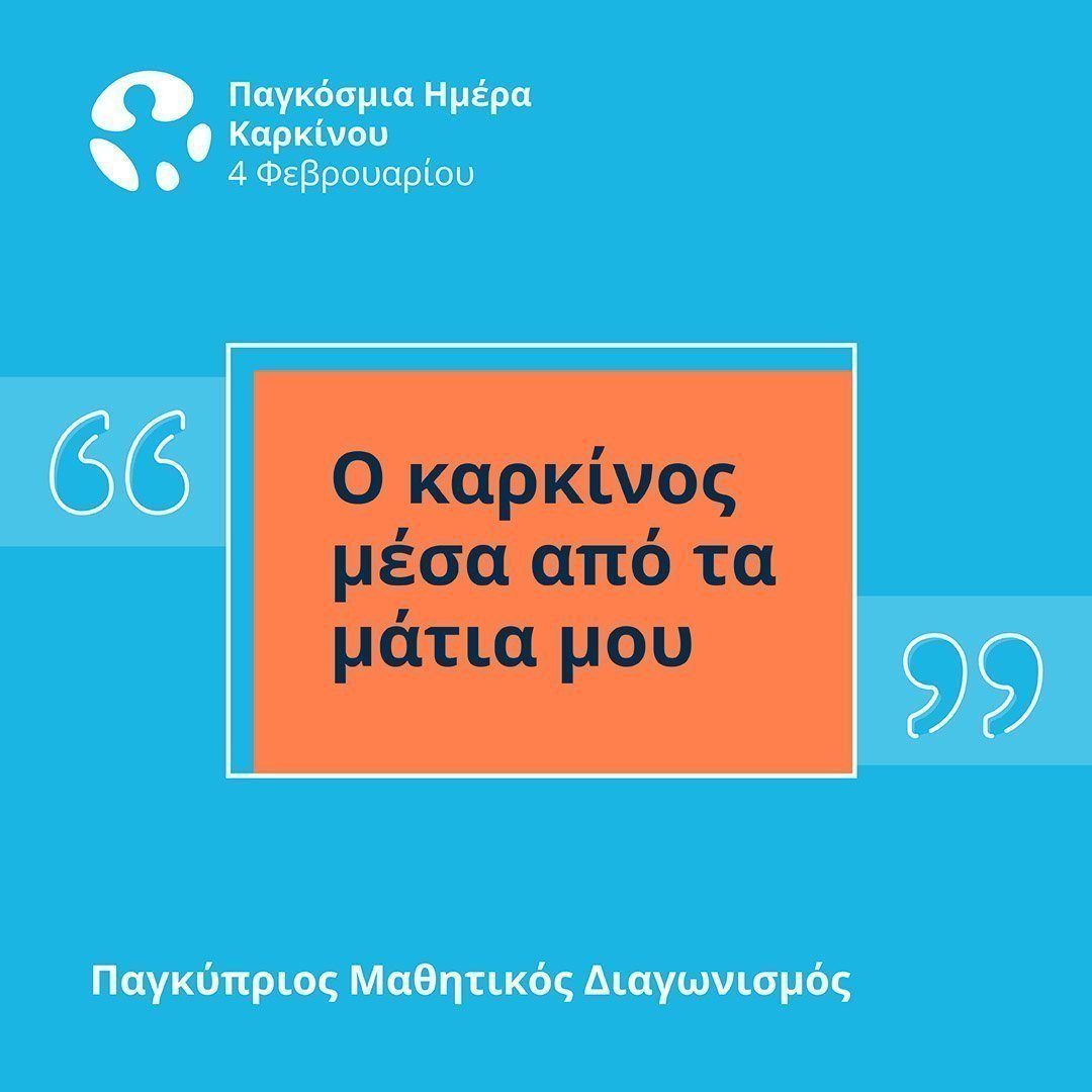 diagwnismos 