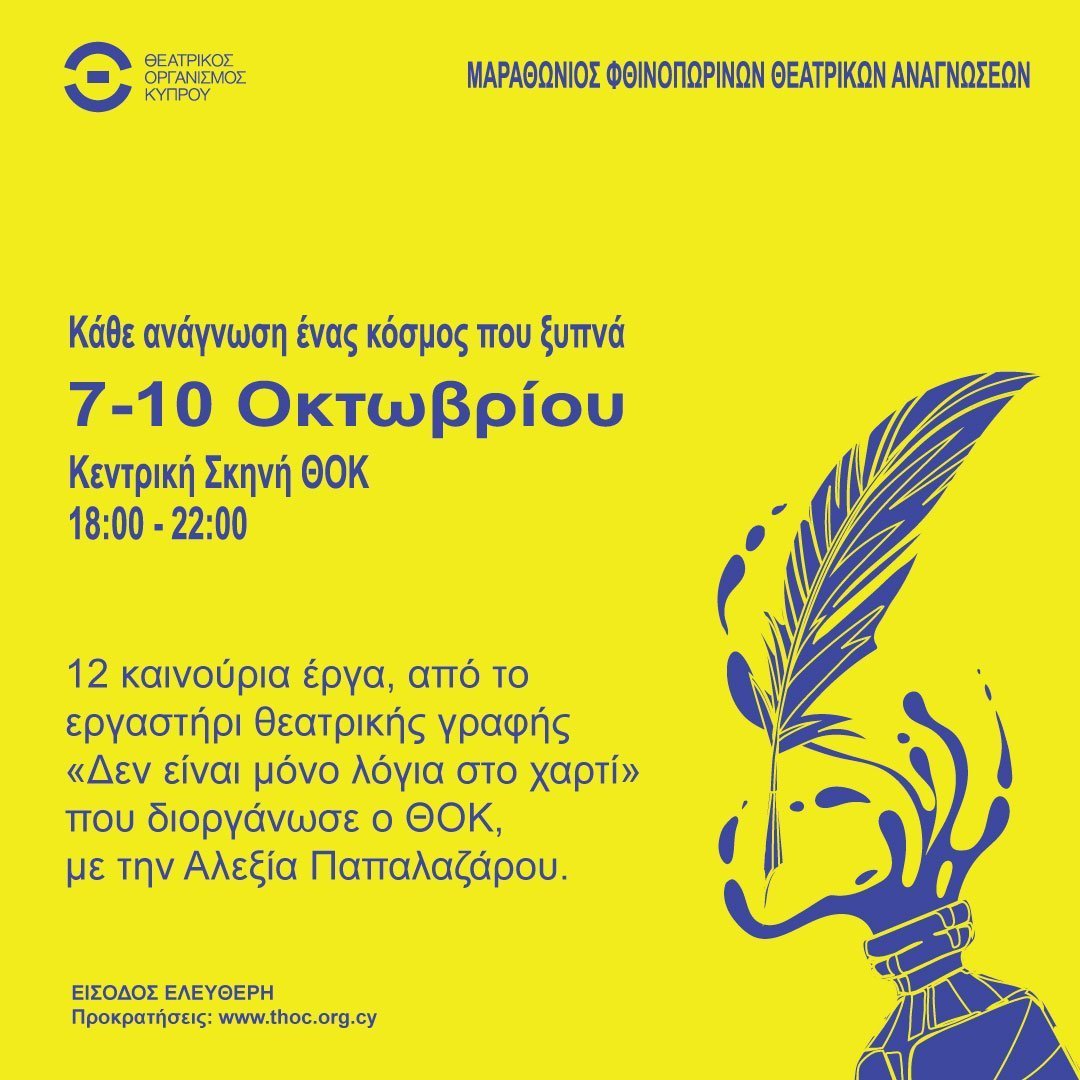 μαραθώνιος