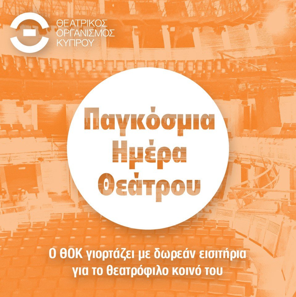 θοκ