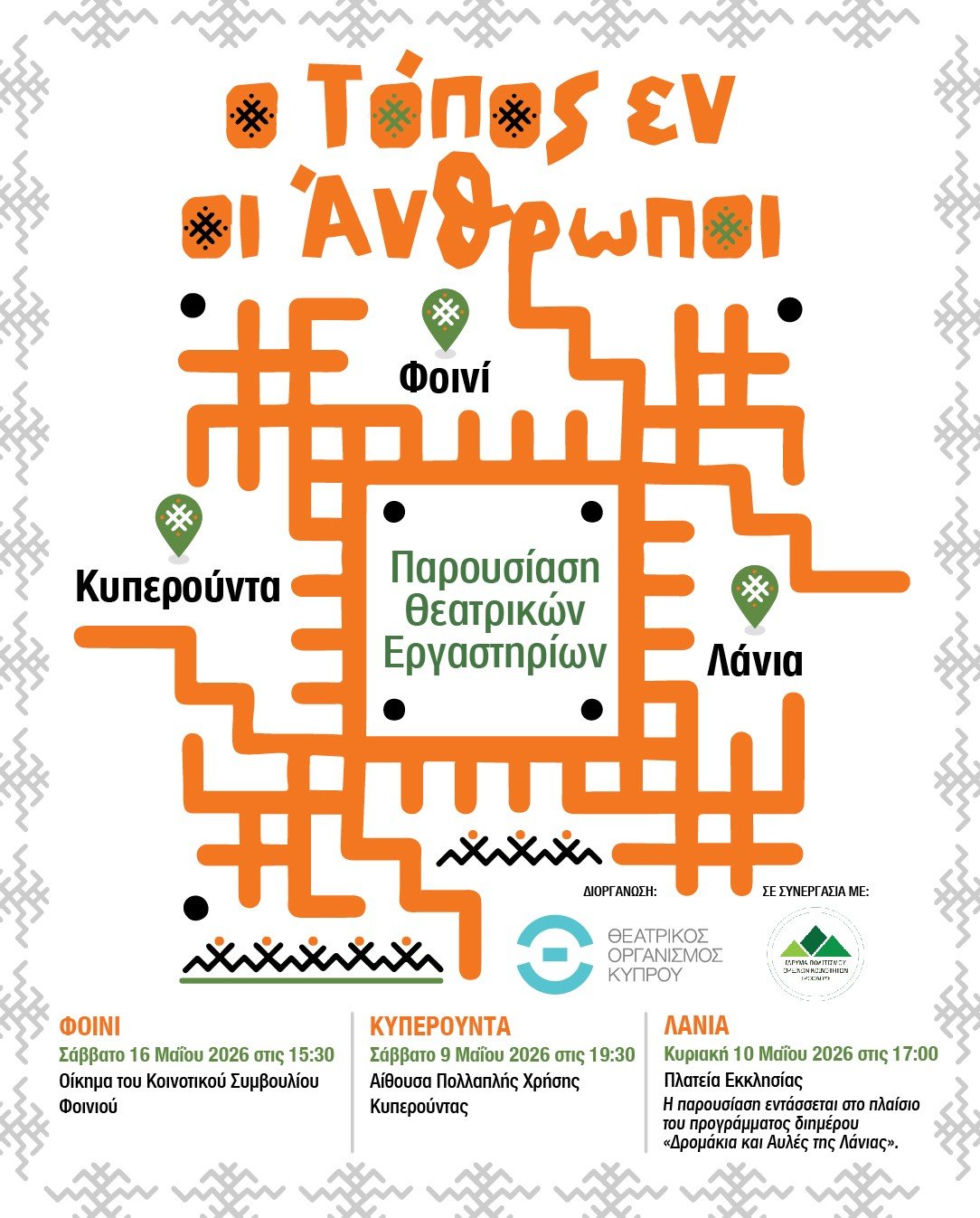 -ποστερ