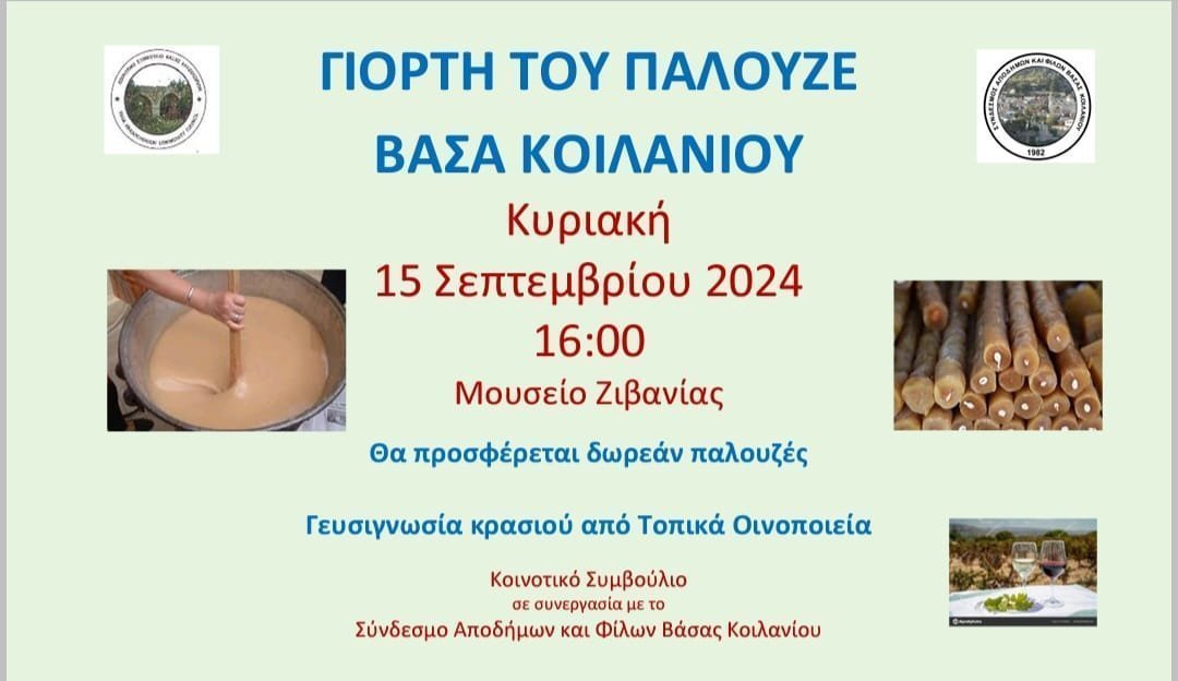 βασα φεστιβαλ 