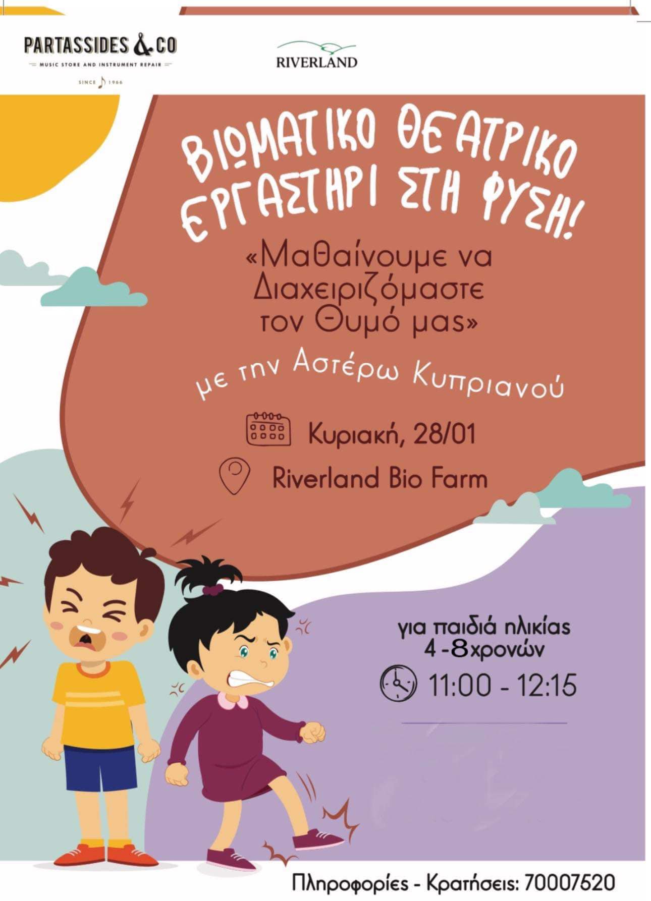 βιωματιμο 