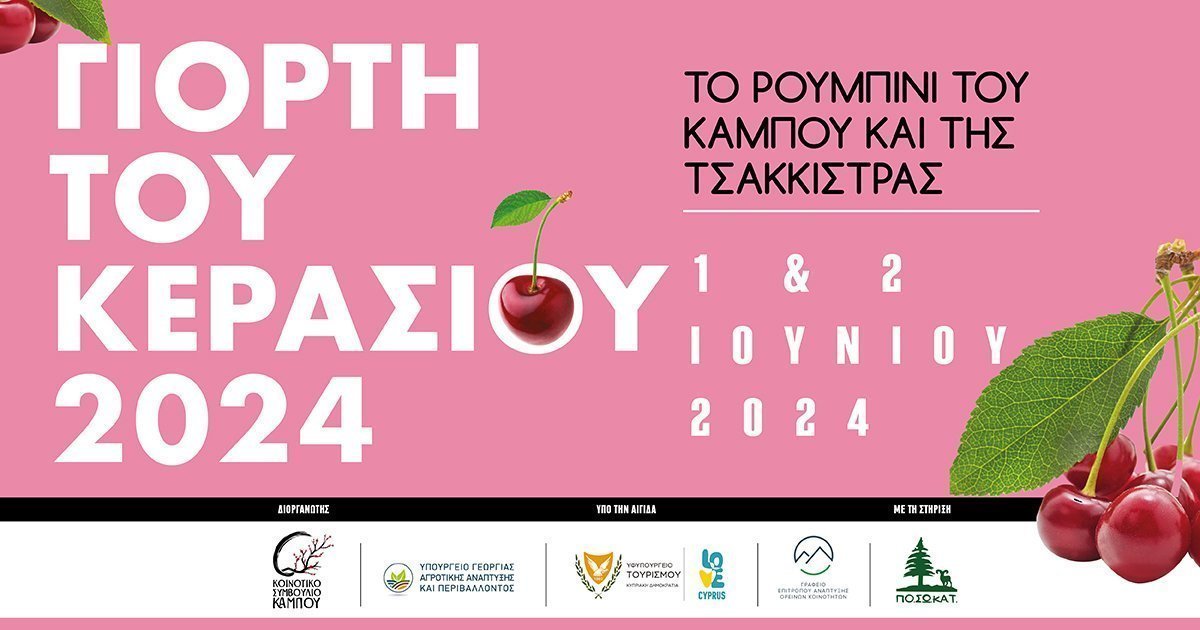 kampos