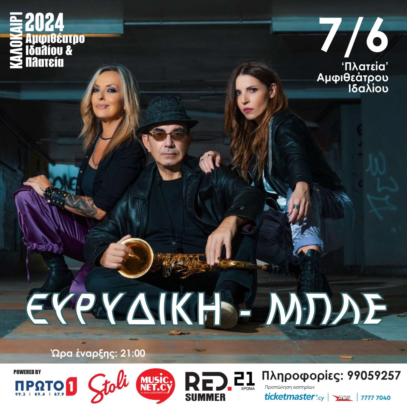 eyridiki