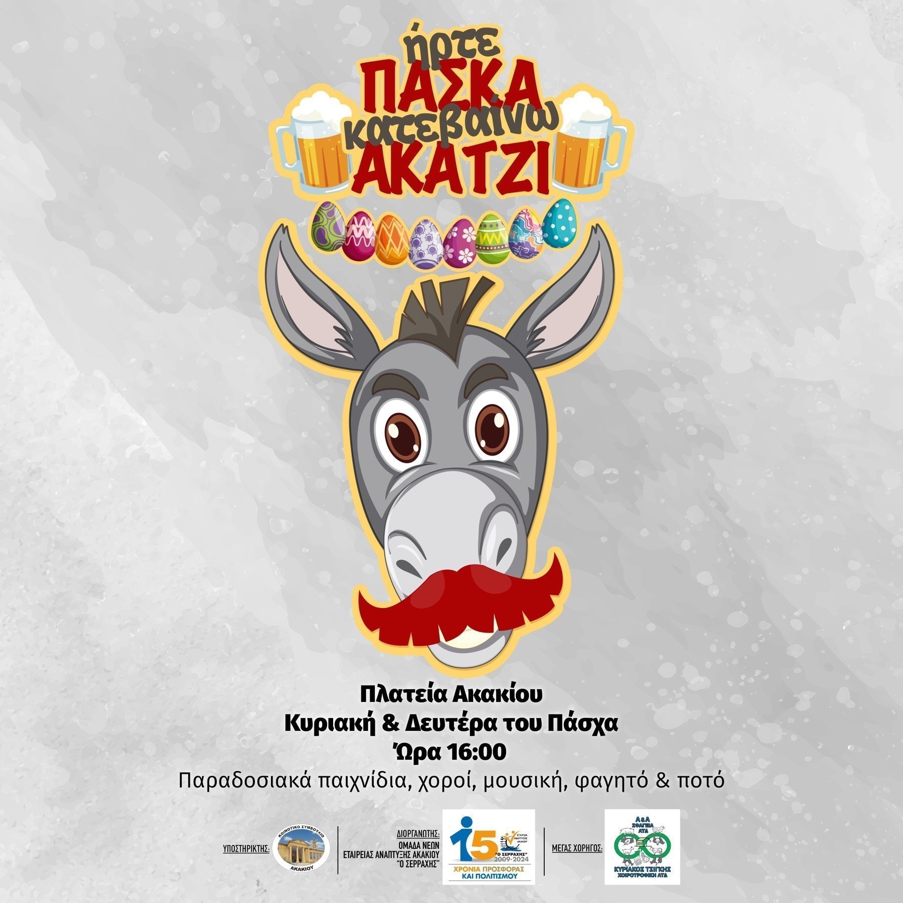 akatzi
