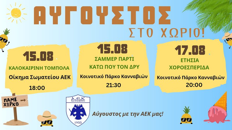 κανναβια