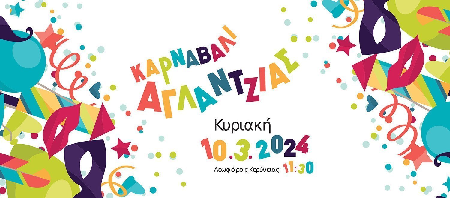 karnabali aglantzias