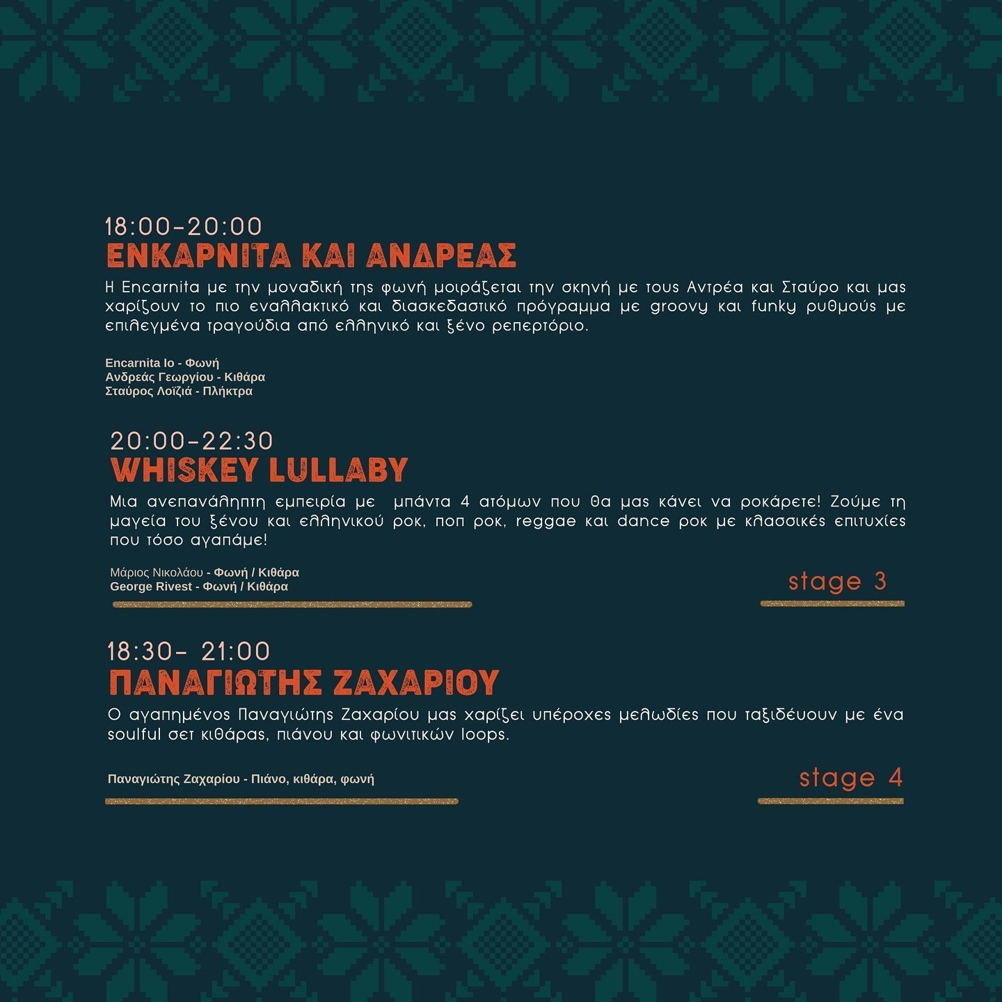 λευκαρα 2 