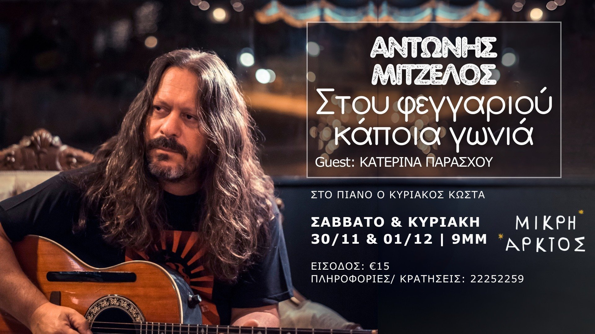 mitzelos