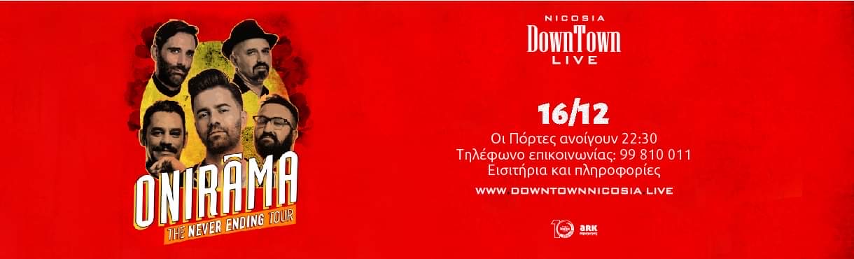 ονιραμμα