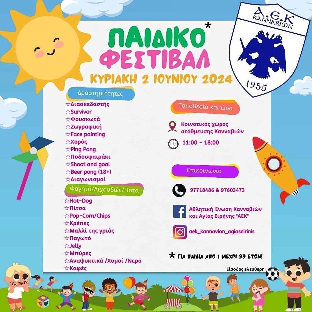 paidiko fest