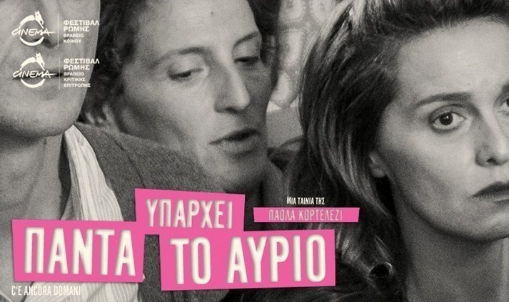 ταινια 2 