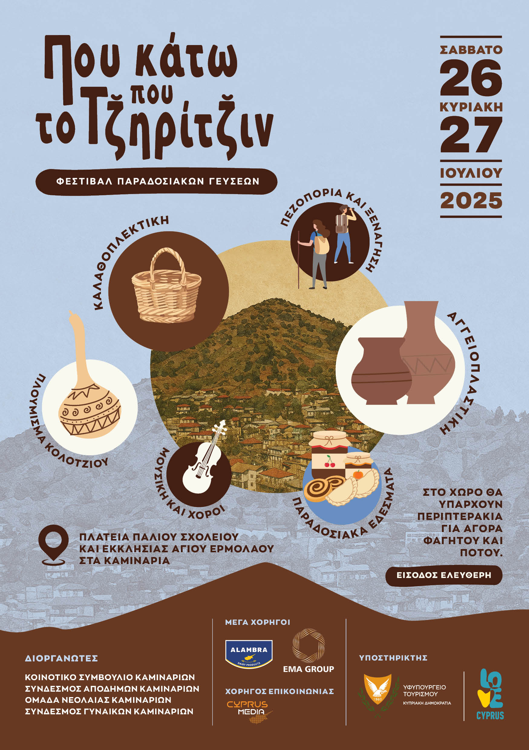ποστερ