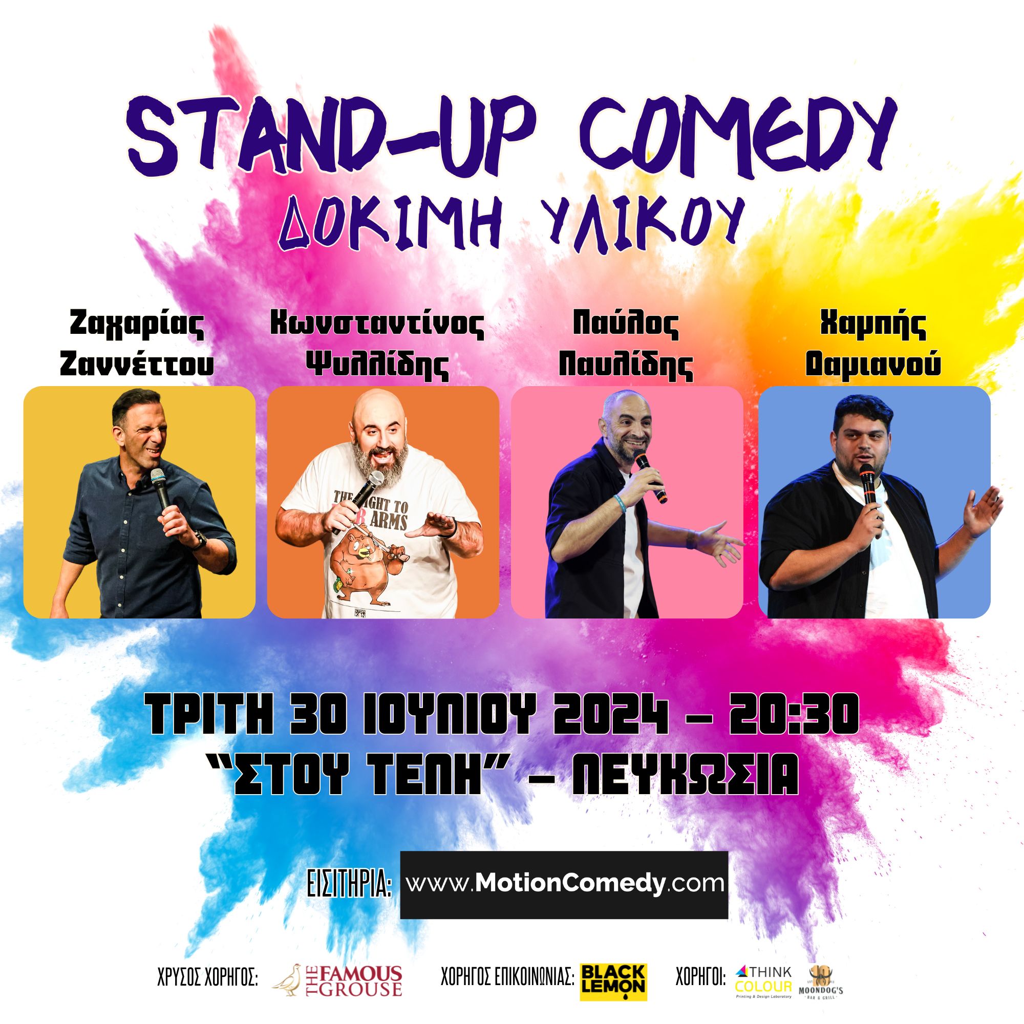motion comedy