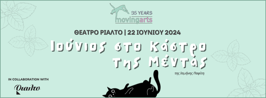 ioynios sto kastro