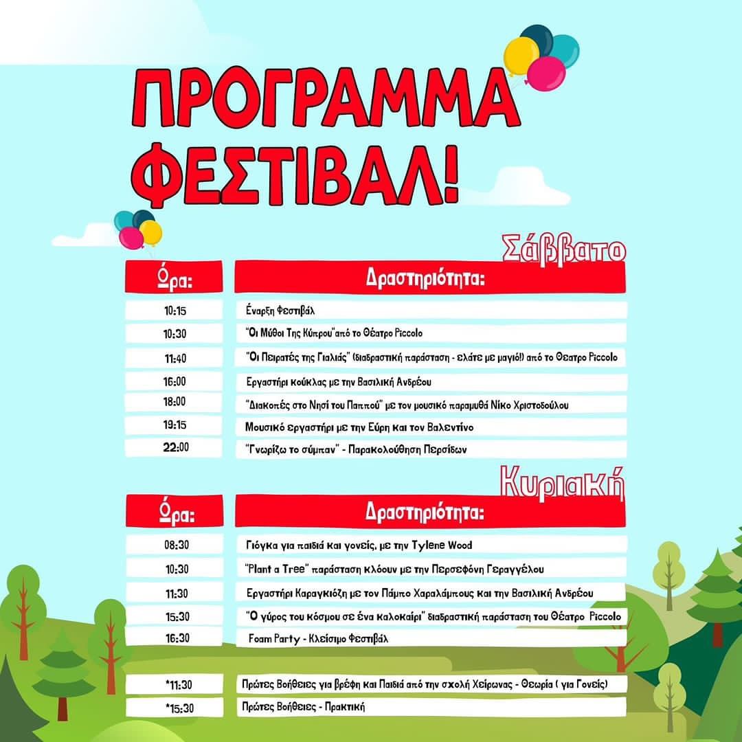 program