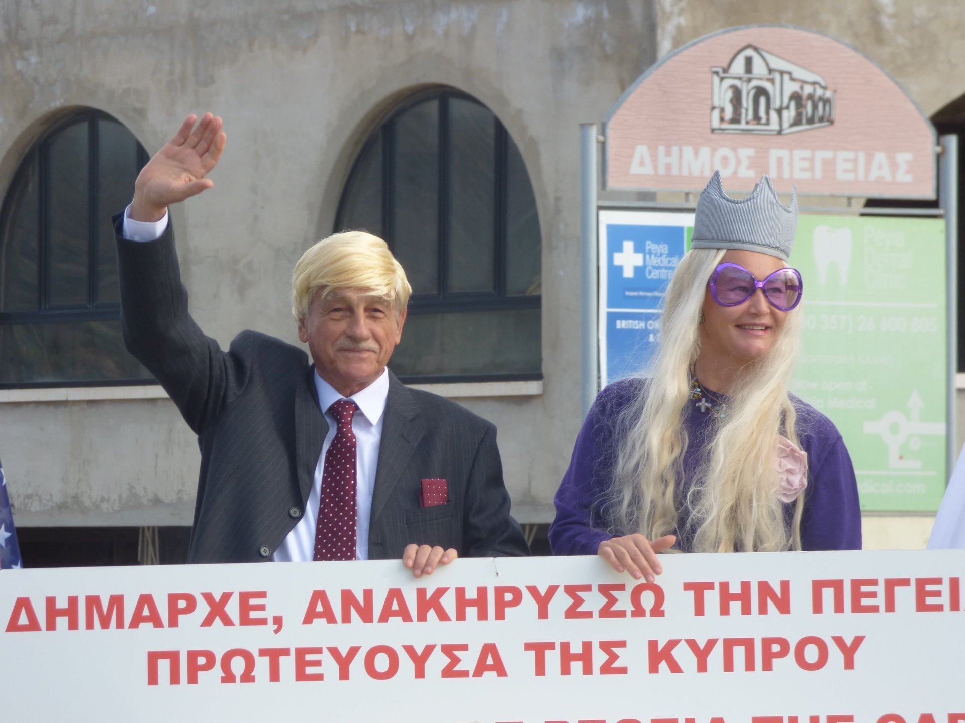 πεγεια