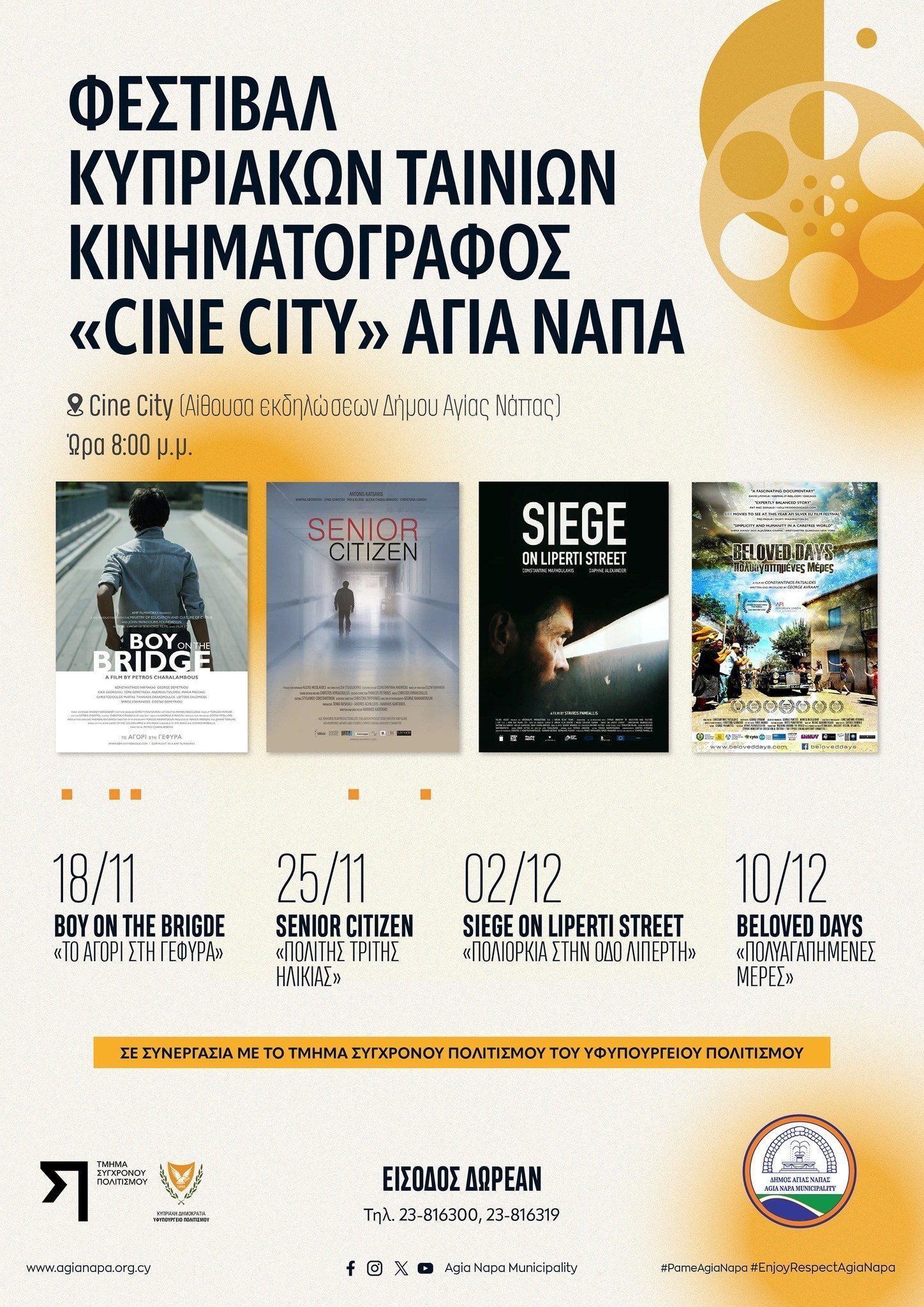 cinedays
