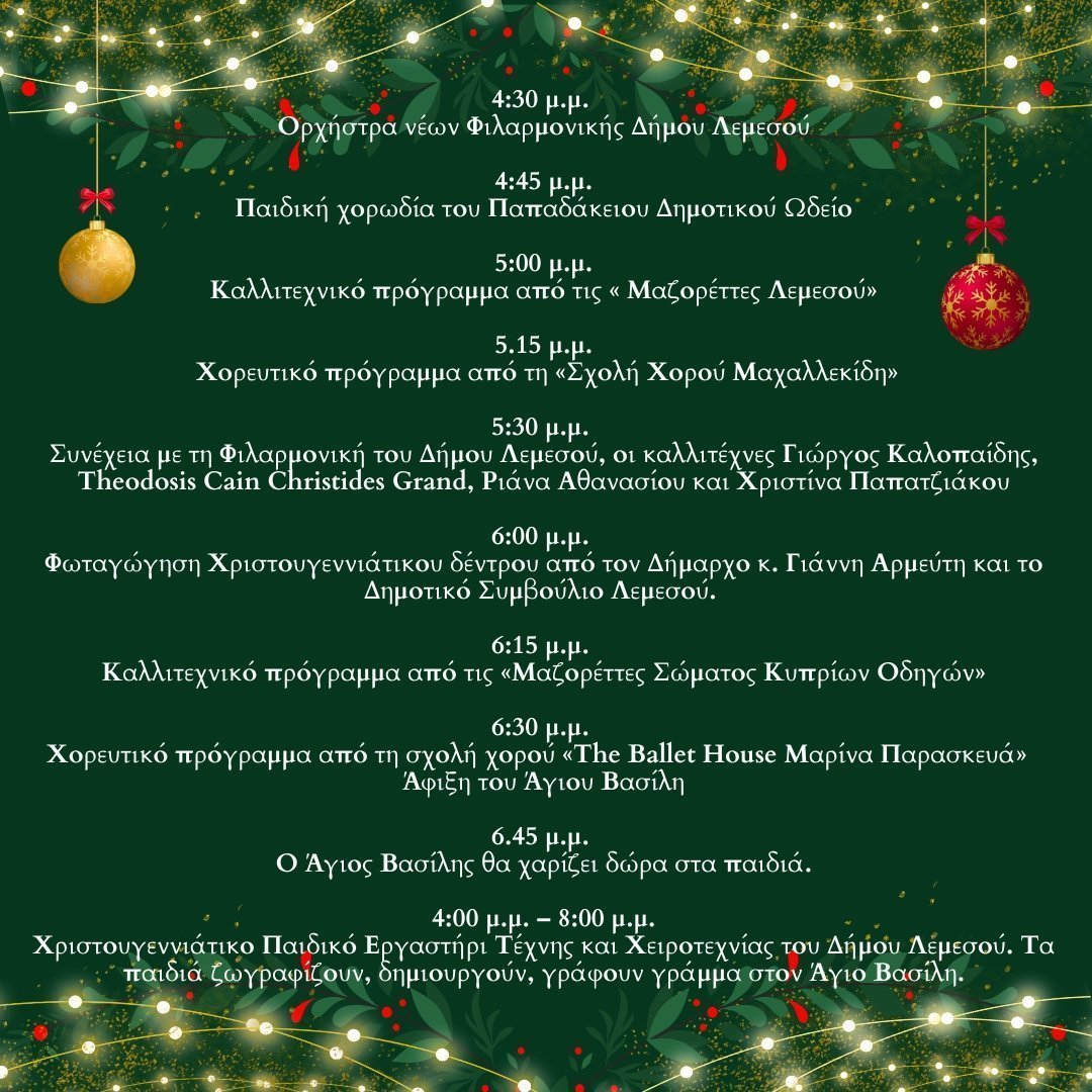 προγραμμα