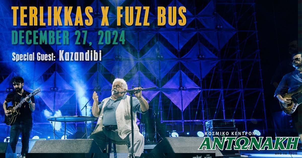 αντωνακης