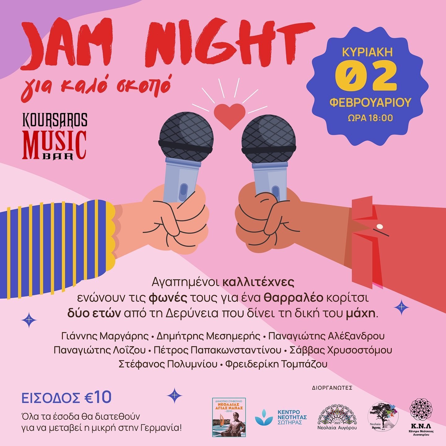 jam night