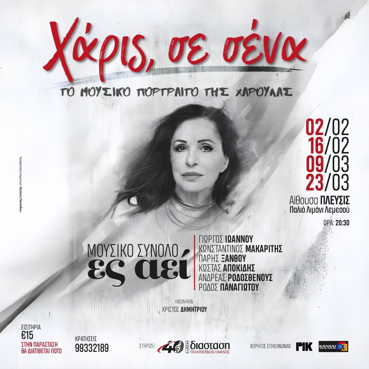alexiou