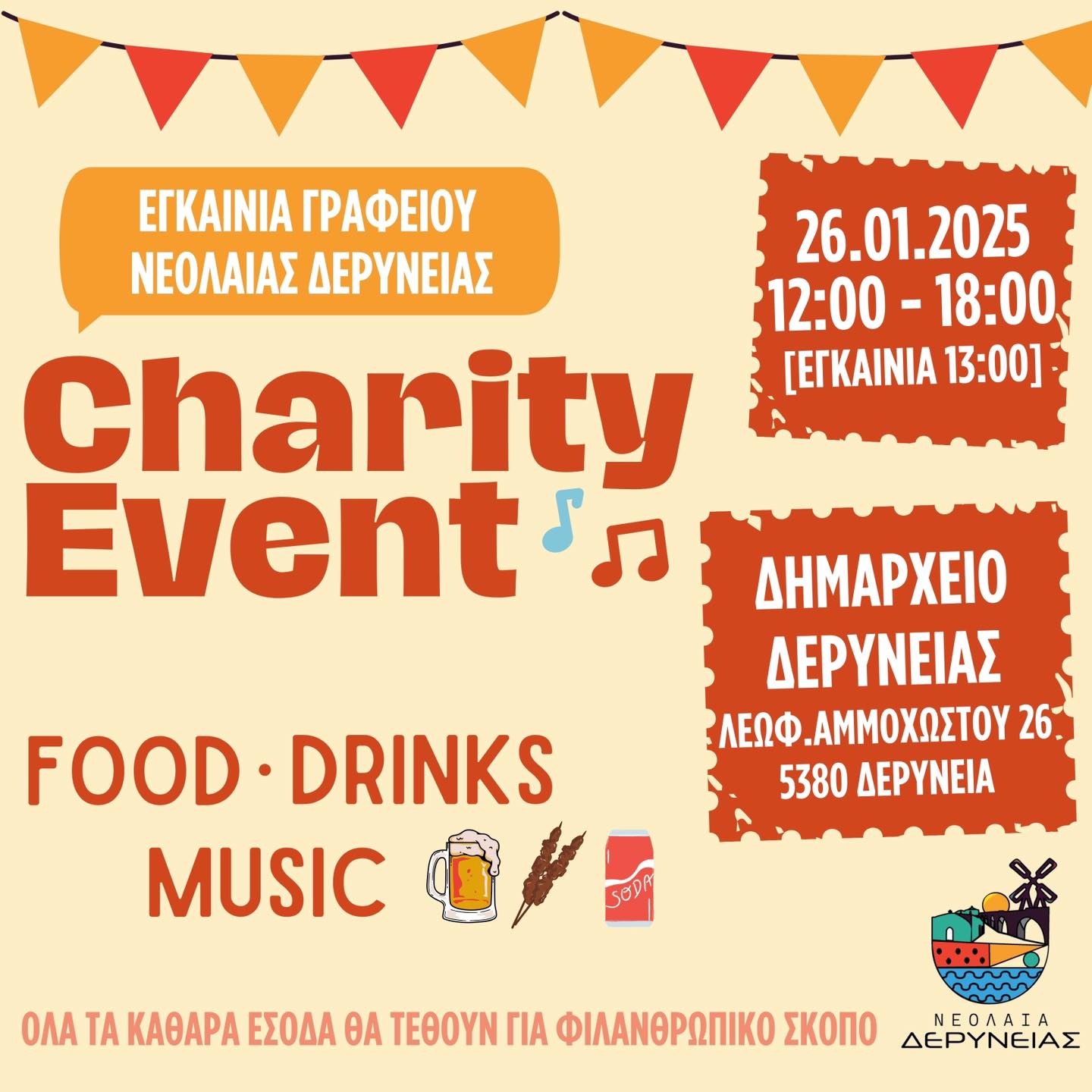 charity event