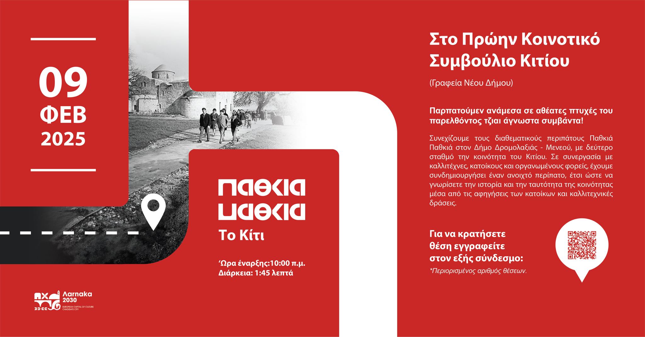παθκια παθκια στο κιτι