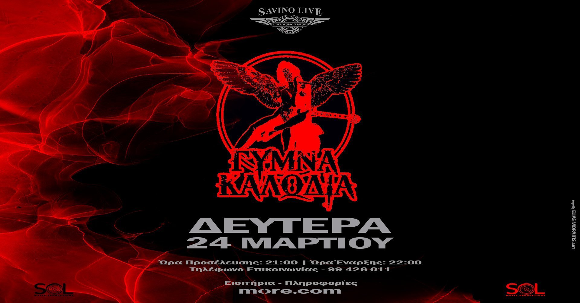 ποστερ