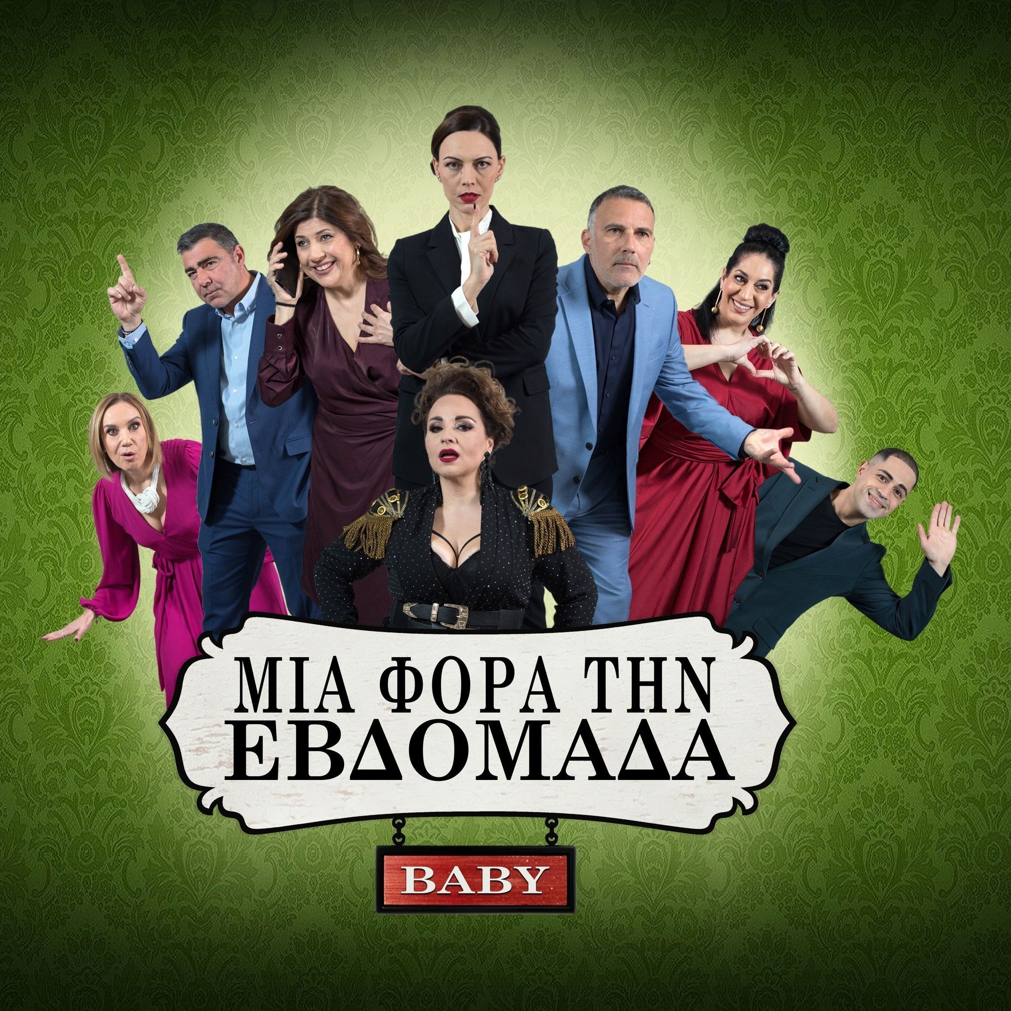 mia fora ti vdomada