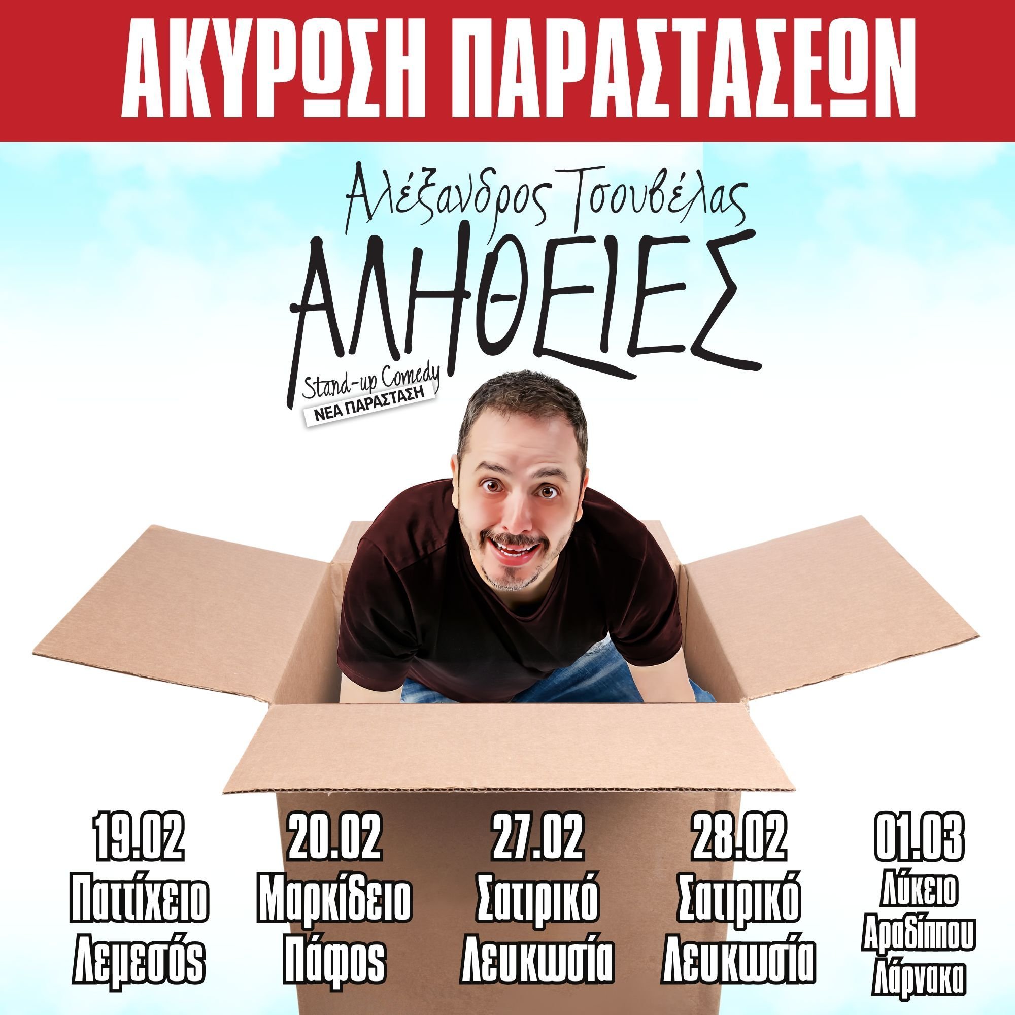 alitheies