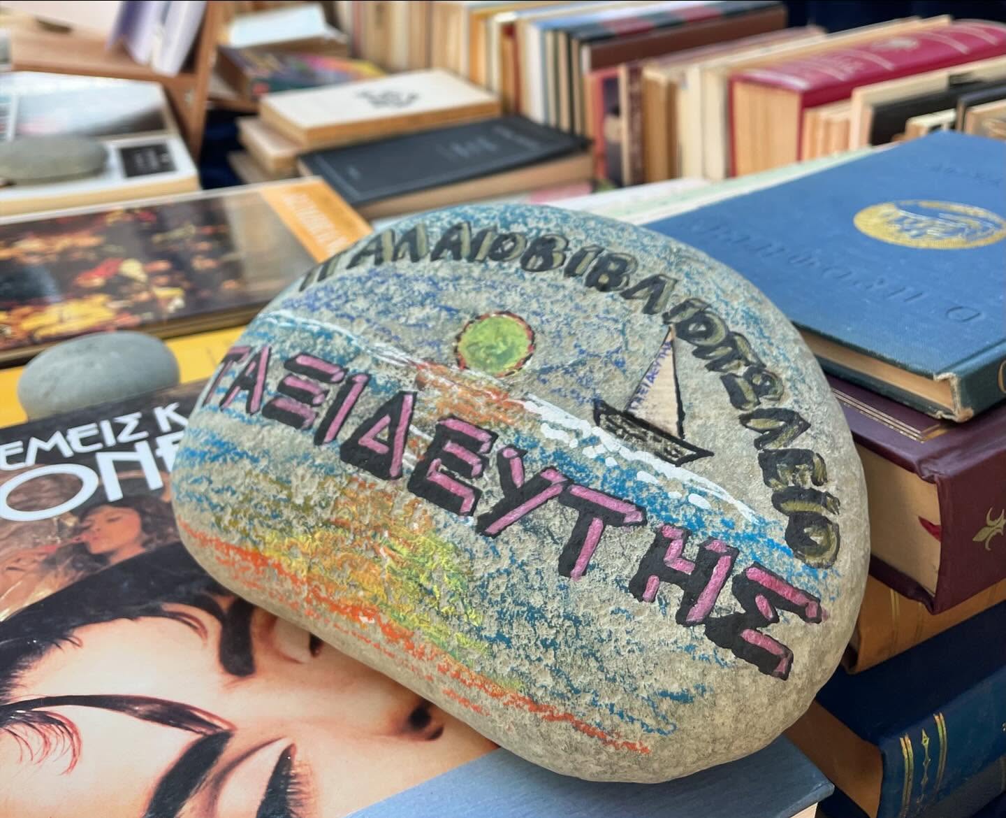 ταξιδευτής