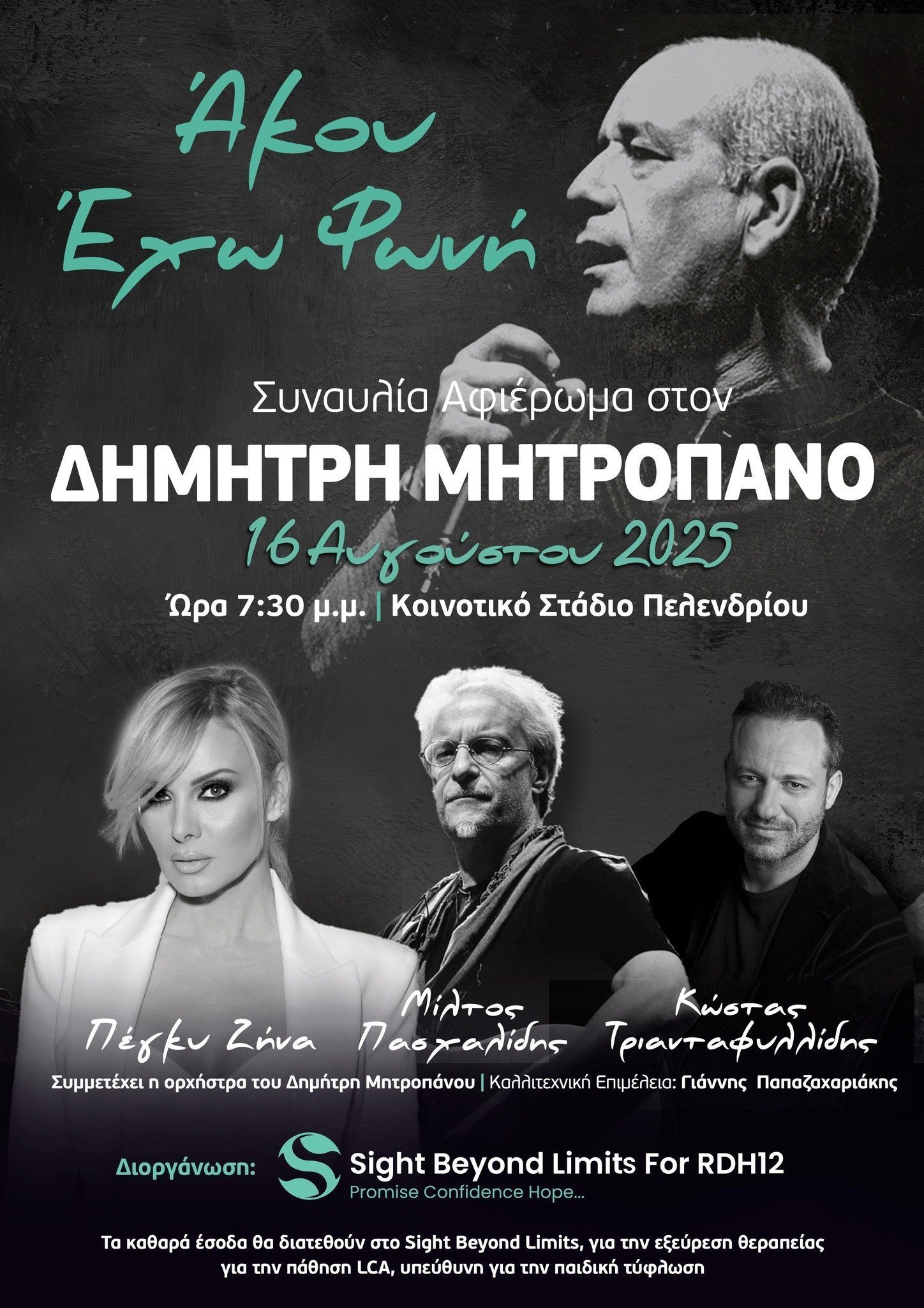 πελενδρι