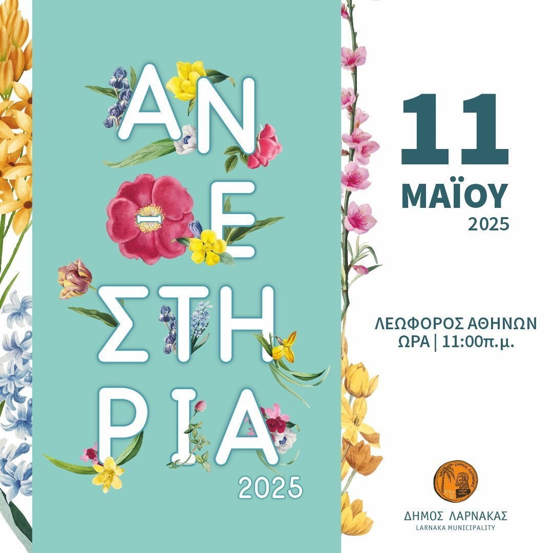 anthestiria