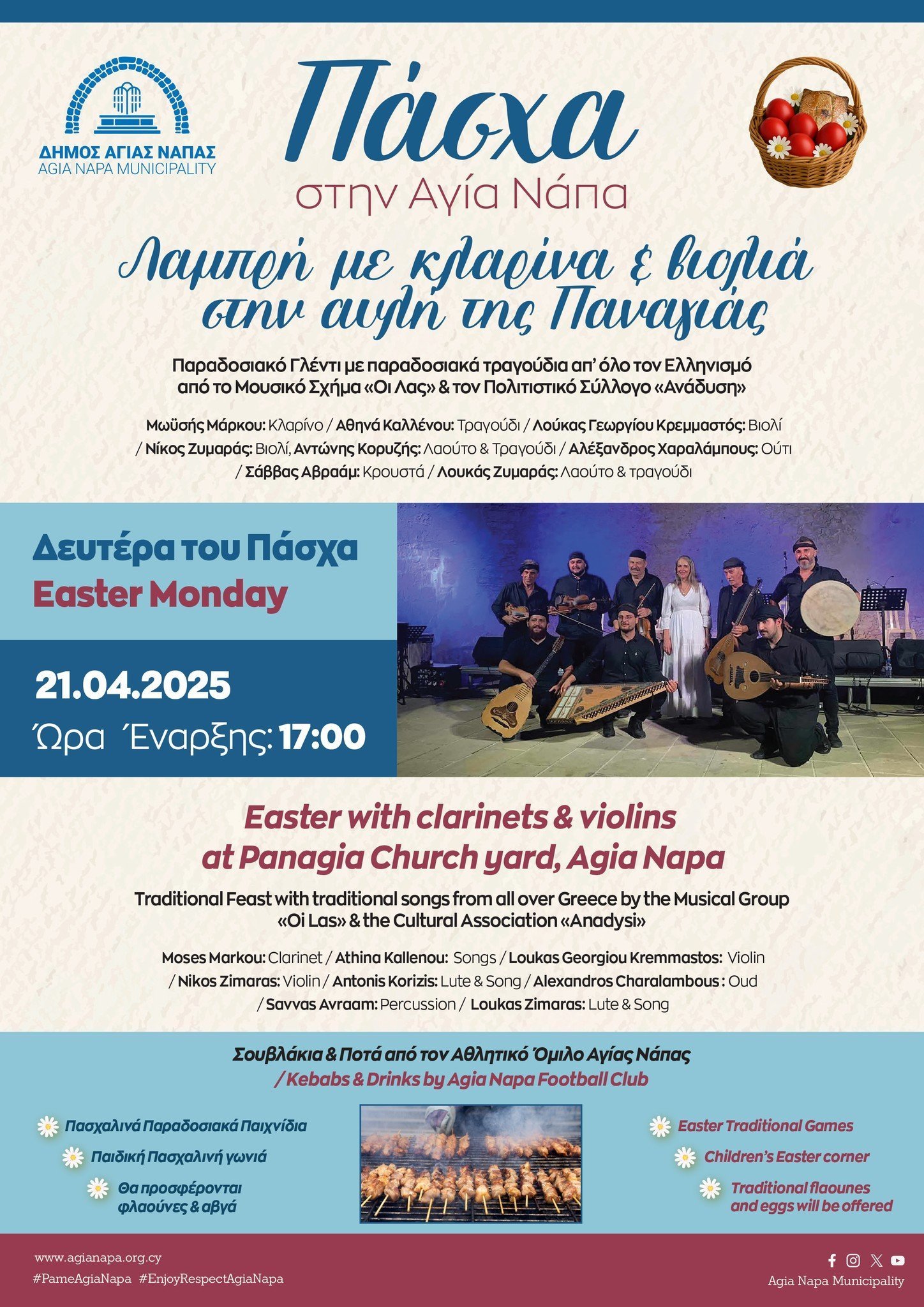 λας