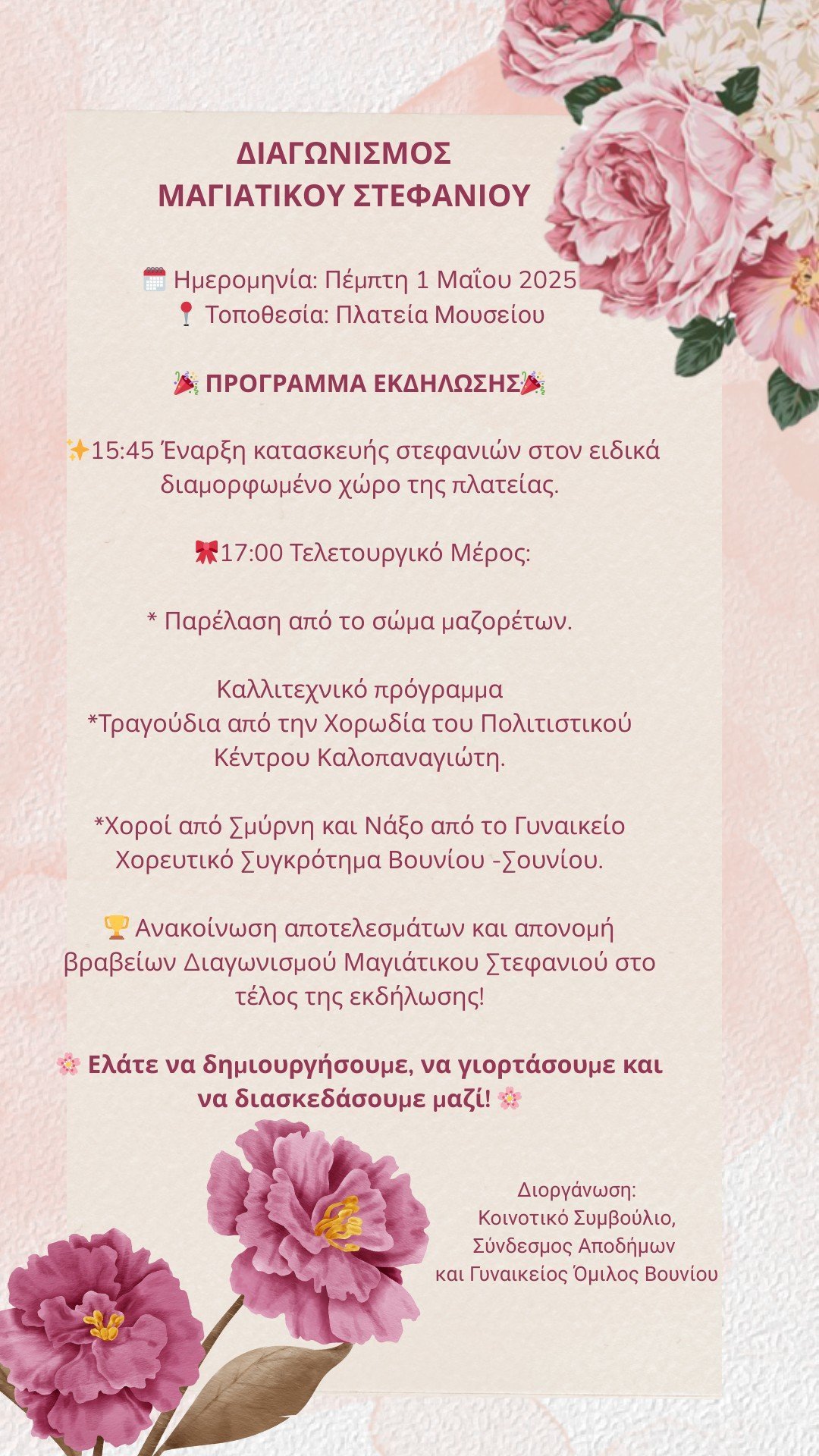 ποστερ