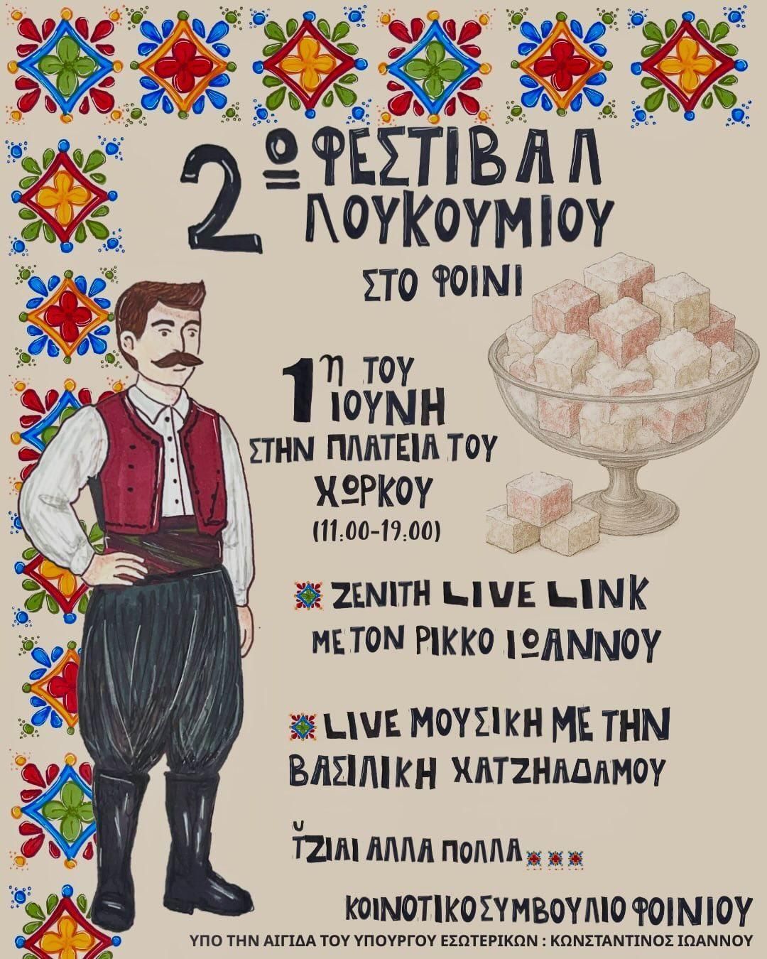 φοινι