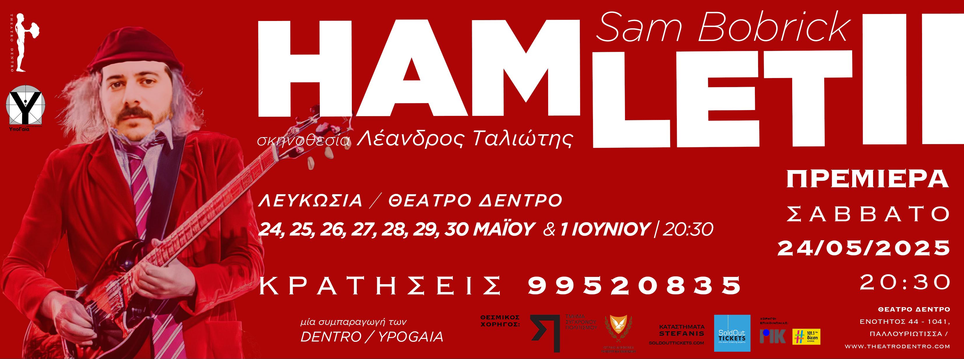 hamlet