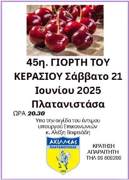 platanistasa