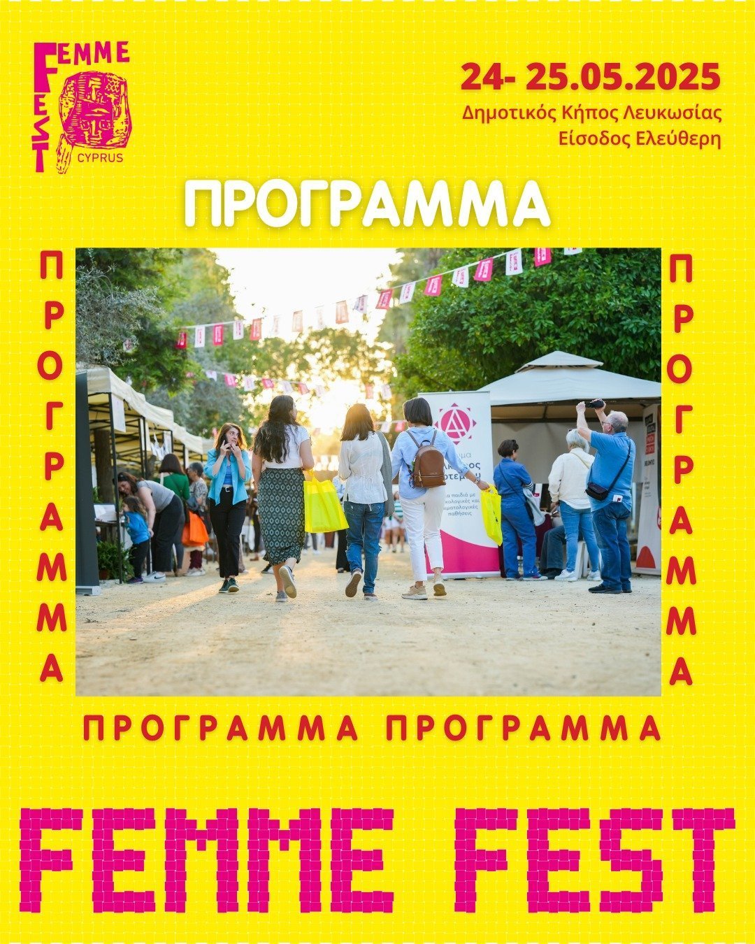 femme fest