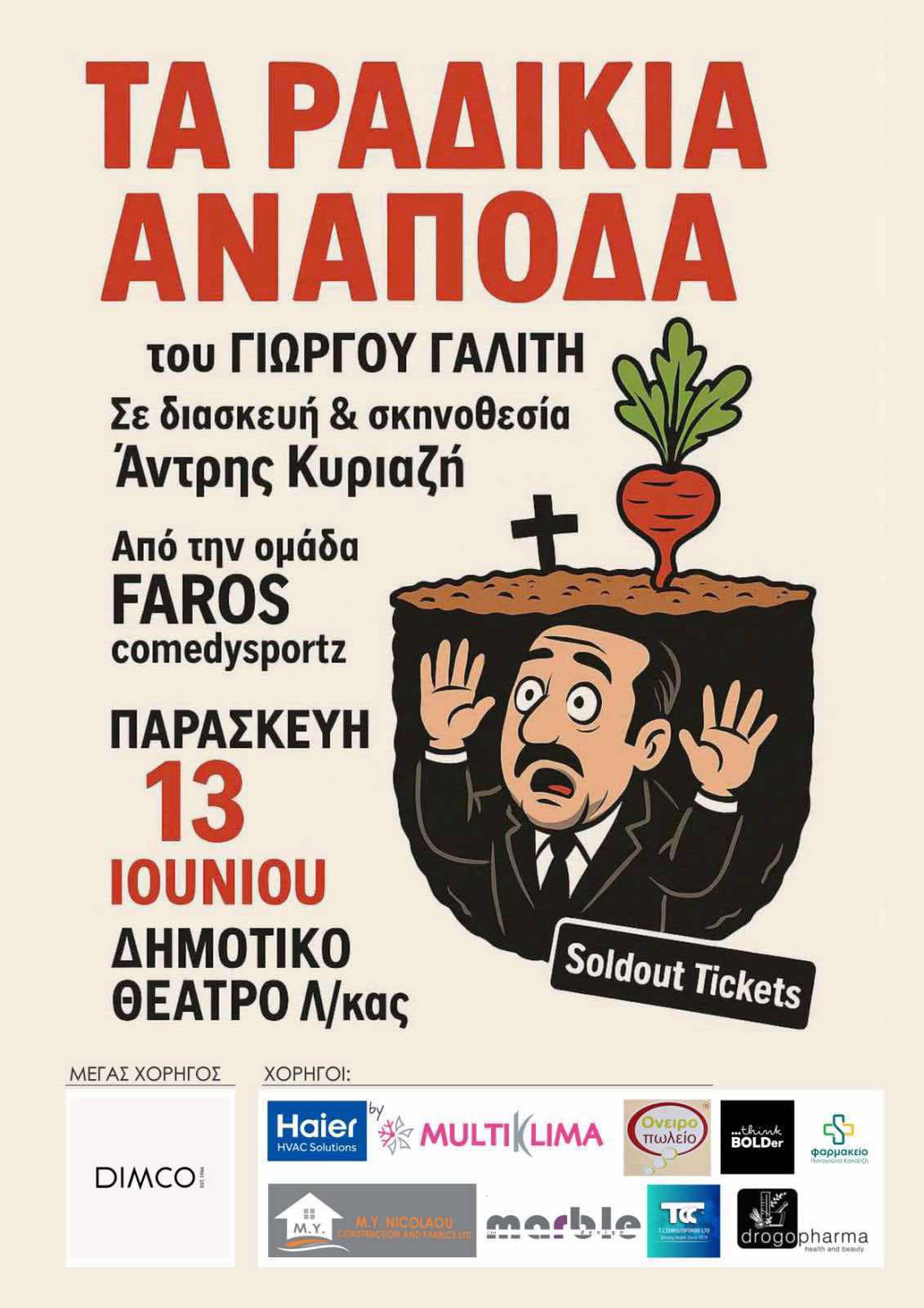 ta radikia anapoda 