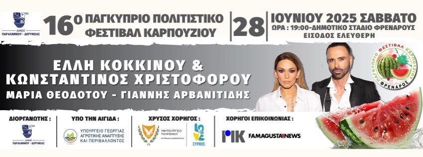 κοκκινου