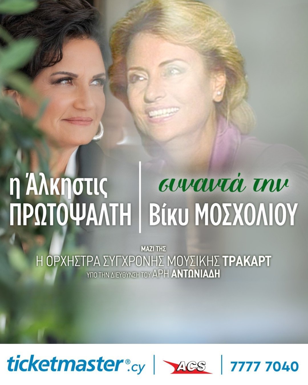 ποστερ