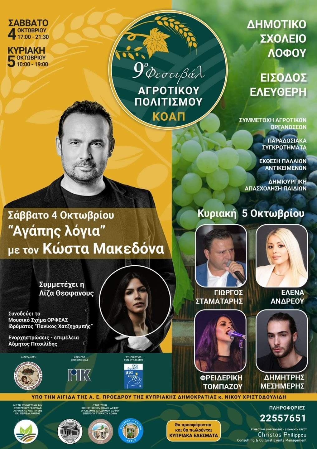 ποστερ
