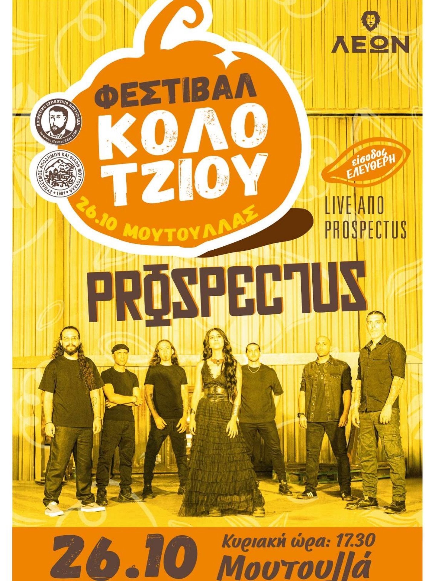 κολοτζι